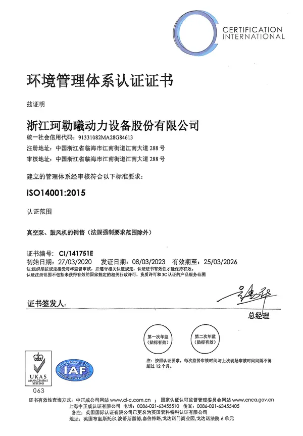 ISO Certificate