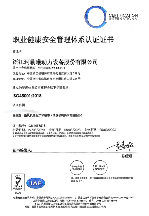 ISO Certificate