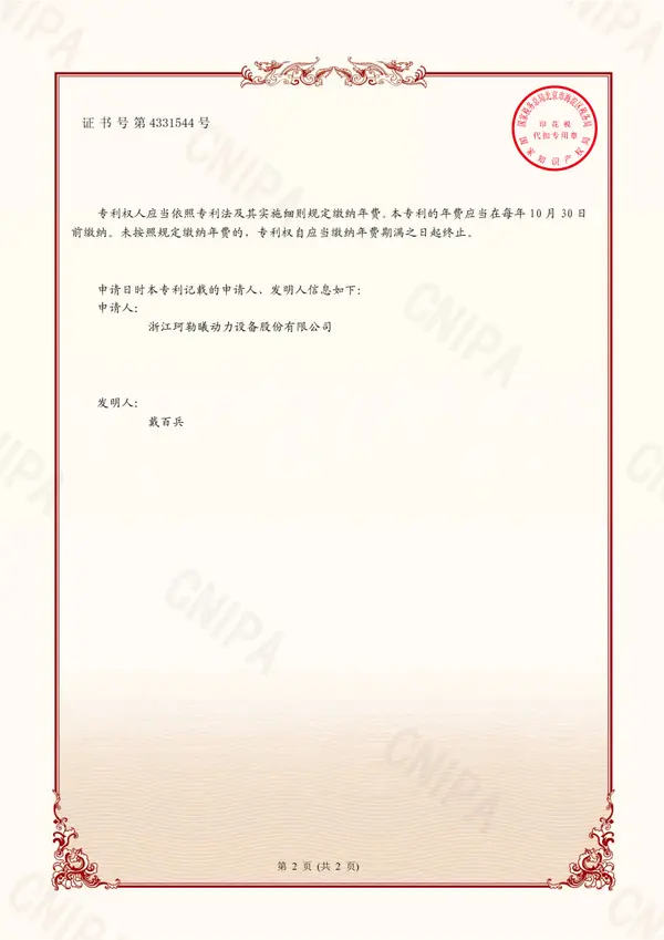 Oil-Free Screw Blower Patent Signed