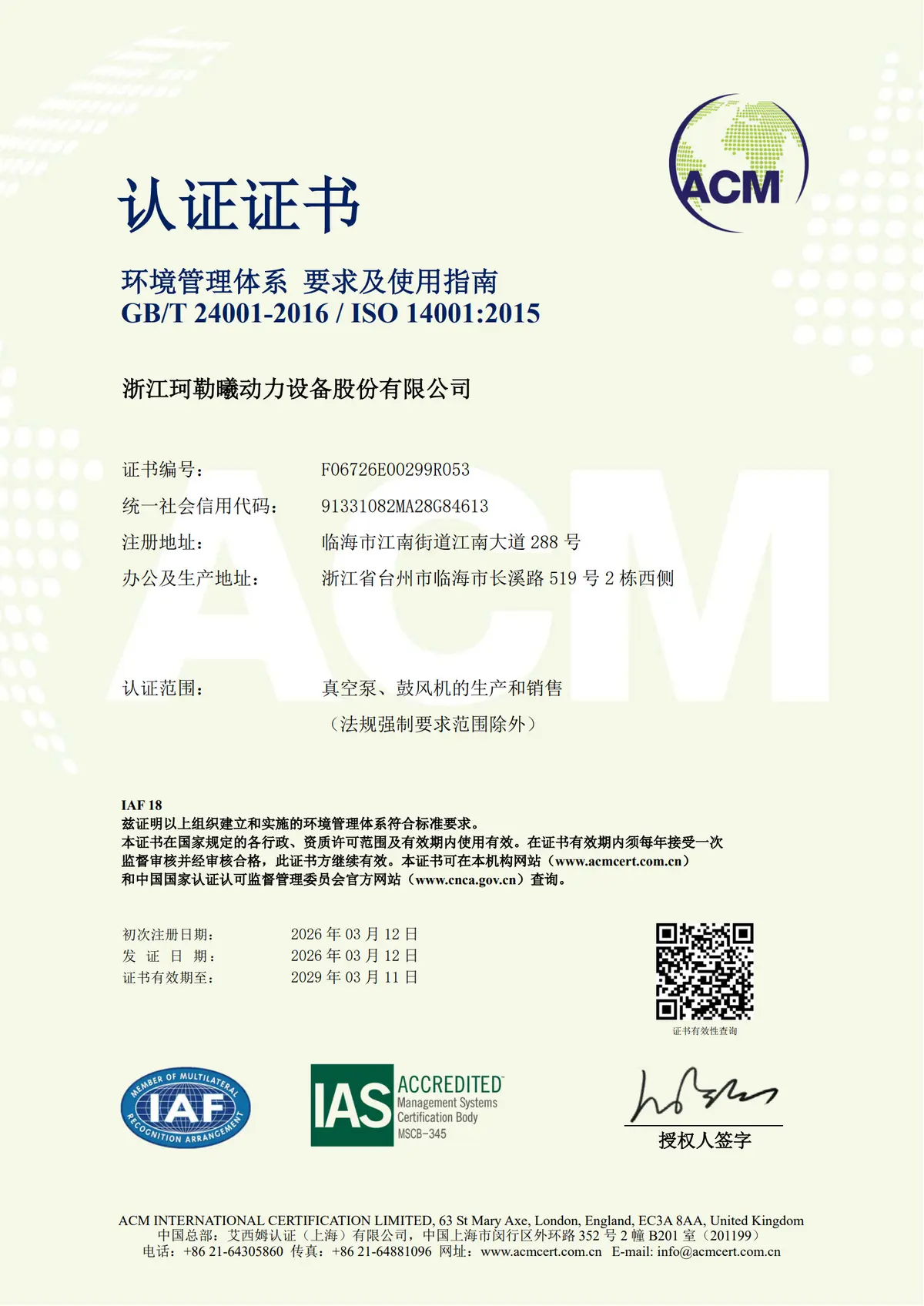 Shichang Certification