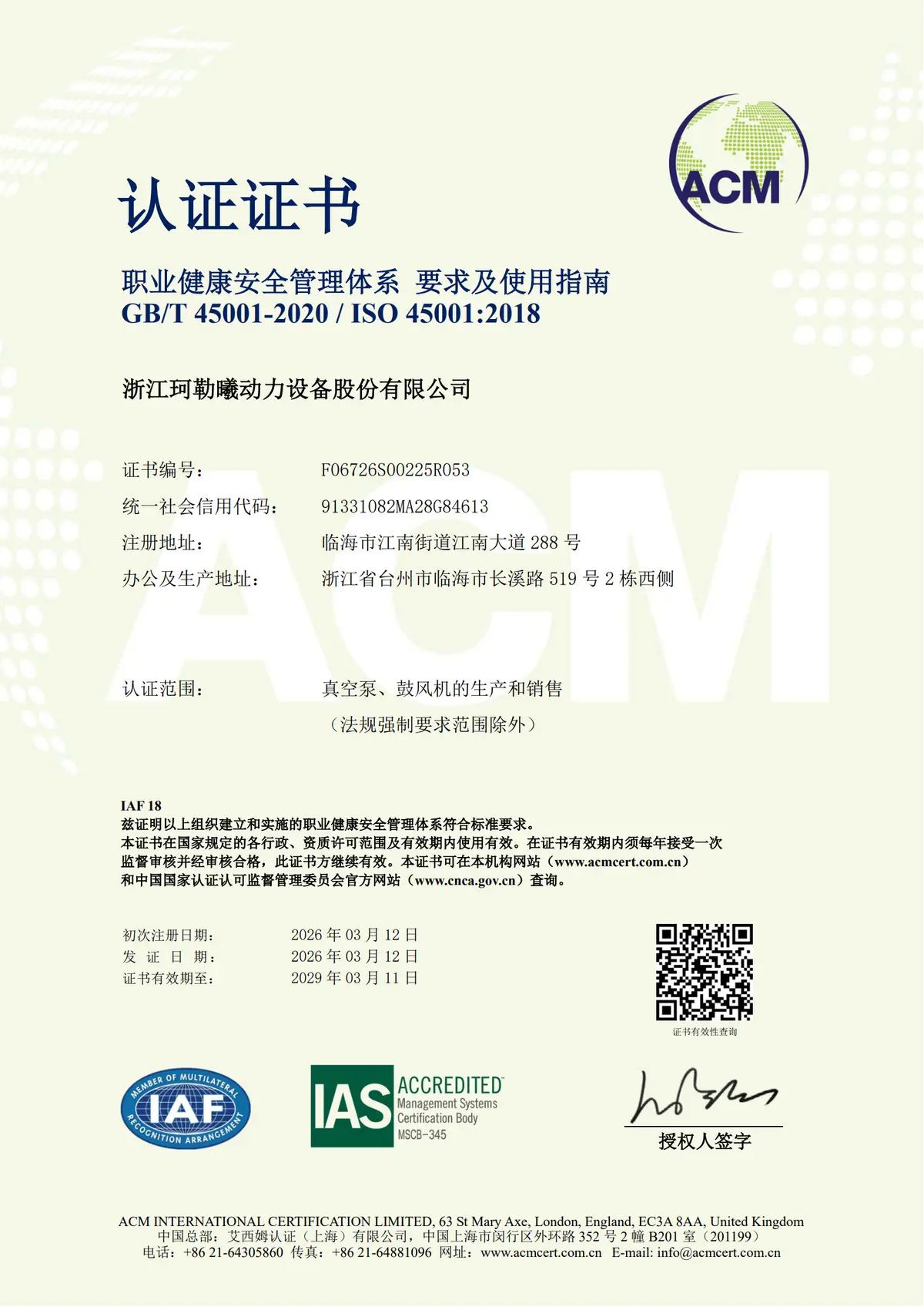 Shichang Certification