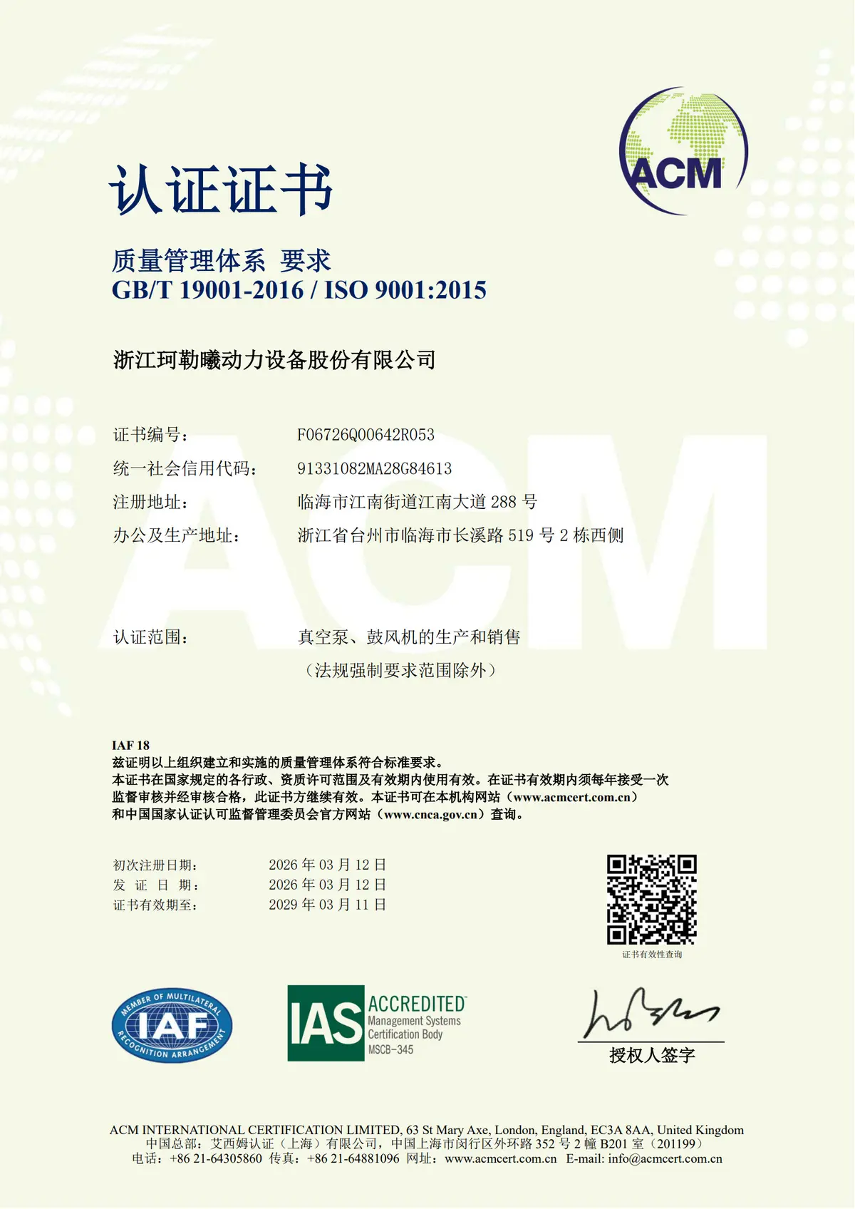 Shichang Certification